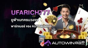 UFARICH777