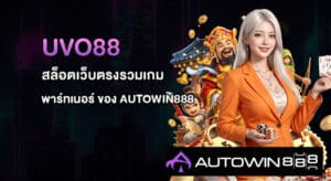UVO88