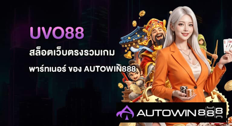 UVO88
