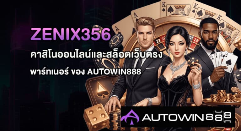 ZENIX356