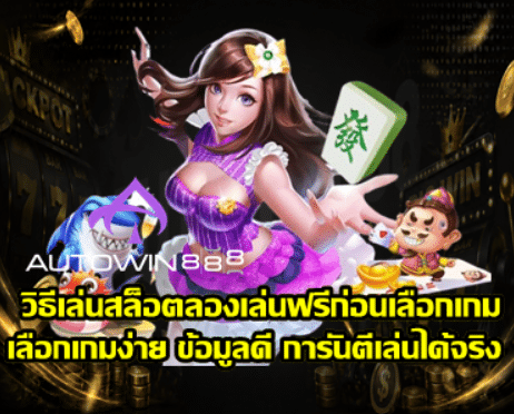 how-to-try-free-slots